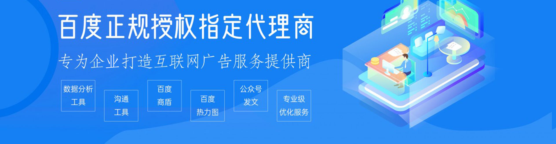 武陟百度开户高返点